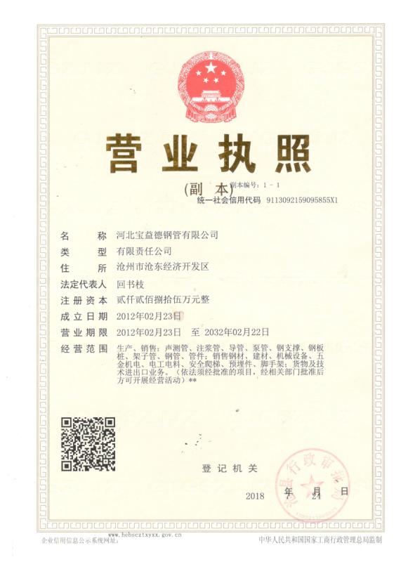 洛阳营业执照